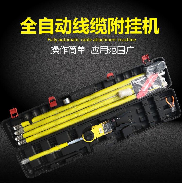 全自動光纜附掛機 免登高架線纜神器 智能線纜捆扎機 三四五代迪曼達DMD-580A