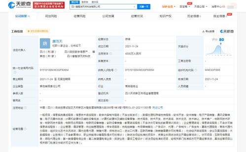 阿里旅行投資成立新公司，布局數字內容制作服務